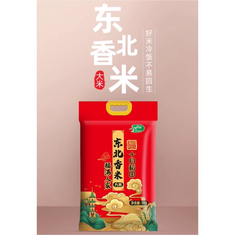 苏宁 上企优品 十月稻田福满人家东北香米 单位5KG/袋 100袋起订 4袋一箱整箱发货 偏远地区不发货高清大图