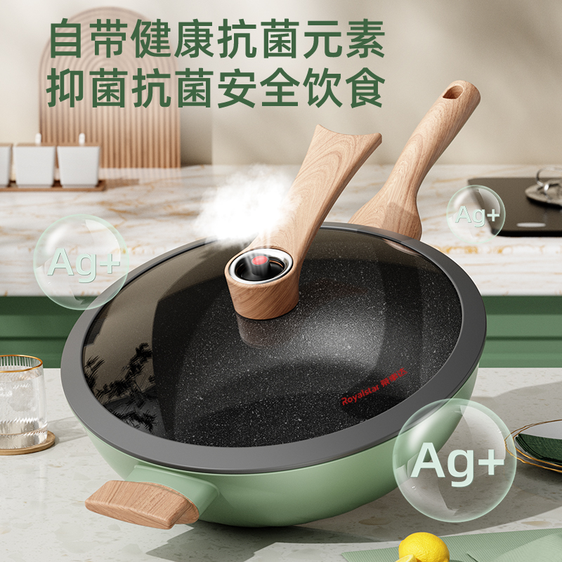 荣事达(Royalstar)微压炒锅不粘锅32cm麦饭石炒菜锅火山岩抗菌家用平底燃气灶电磁炉专用RA11222702