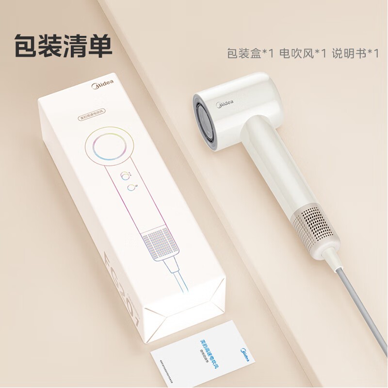 美的智能恒温负离子电吹风MB-1817 3200W大风力护发造型设计便携家用