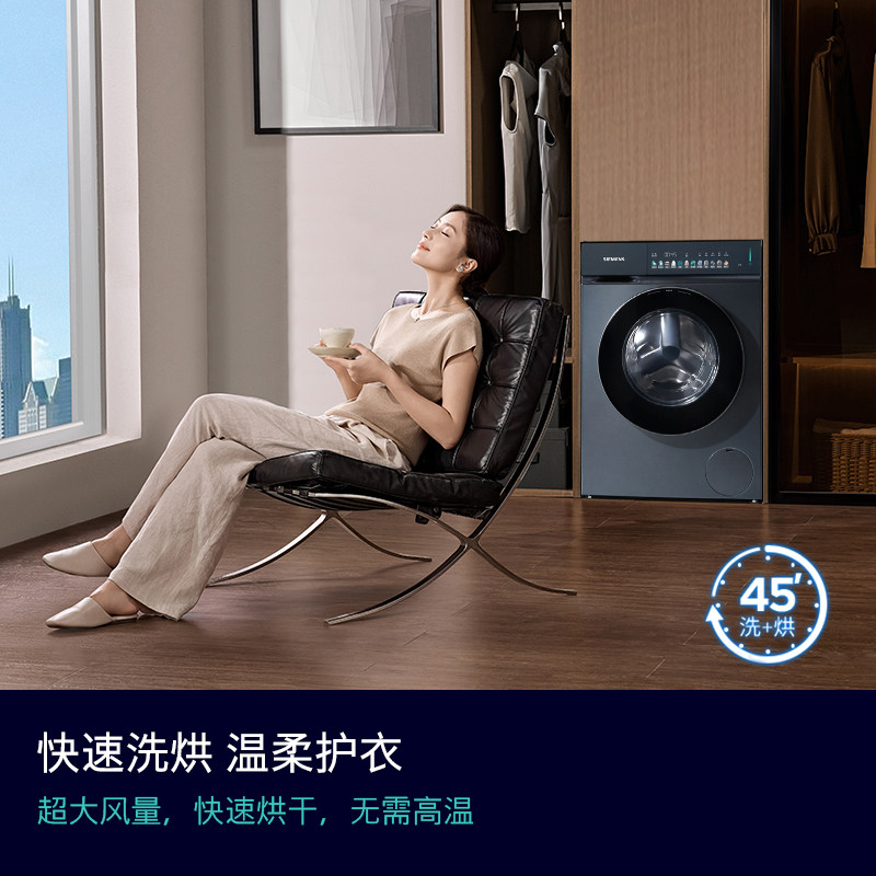 西门子小幸熨洗干一体机WN54K7G10W 湖蕴蓝 蒸汽除皱 深层净洗高清大图