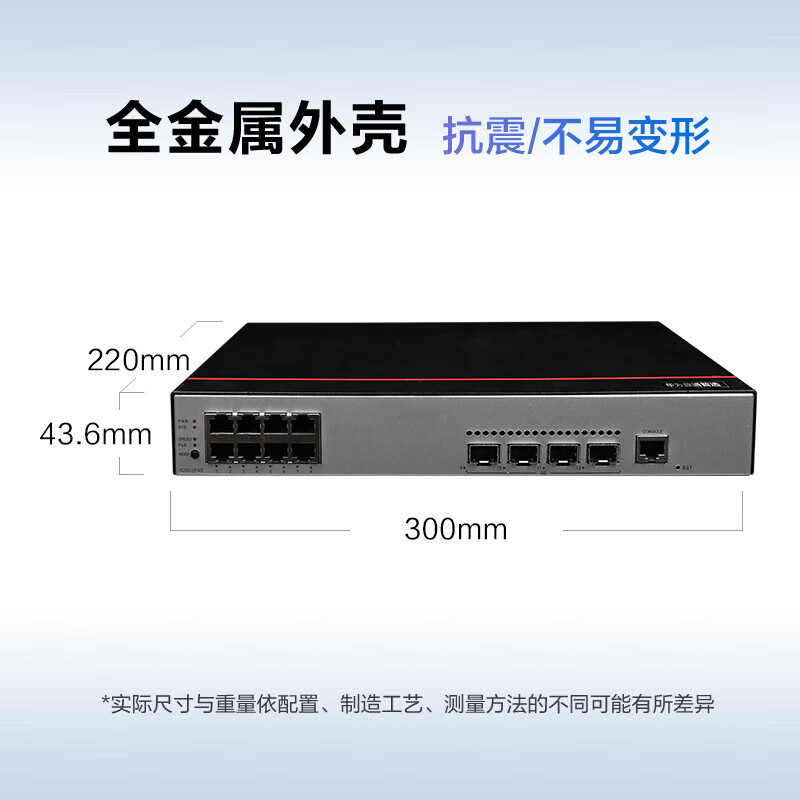 华为数通智选8口千兆POE交换机S200-8P4S POE供电8电4光口vlan网管汇聚网络网线分线器