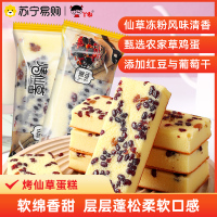丫嘟烤仙草红豆蛋糕零食500g/箱鸡蛋糕心早餐营养面包糕点饱腹零食夜宵小吃