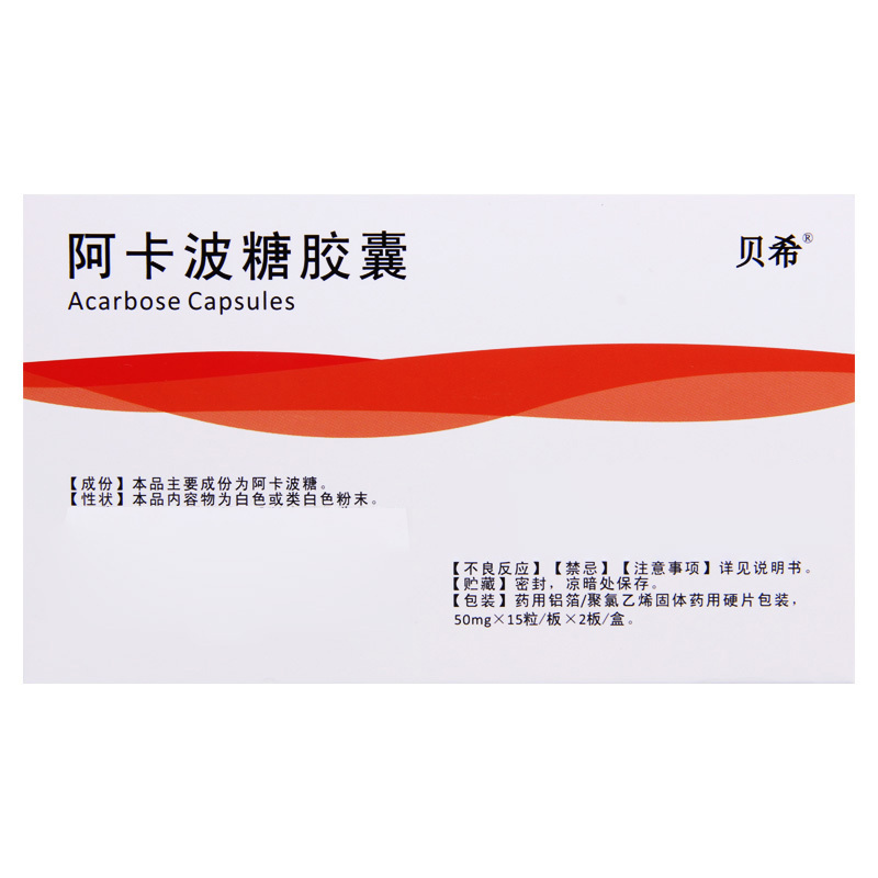 绿叶制药 阿卡波糖胶囊 50mg*30粒/盒