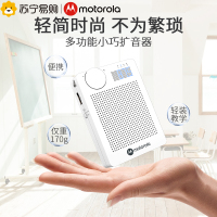 摩托罗拉(Motorola)VA100插卡扩音音箱 小蜜蜂扩音器 教学专用 便携式插卡音响 扩音器喇叭导游话筒FM收音机