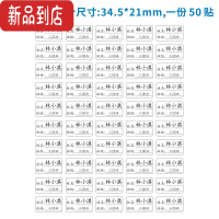 真智力小学生初中班级学号名字贴透明防水姓名贴纸水杯标签贴不干胶定制 两行白色边 白底 默认楷体