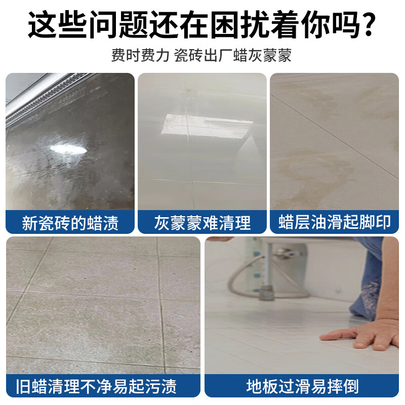 巨奇瓷砖除蜡剂地板砖清洁剂强力去污抛光地砖表面增亮去蜡2848高清大图