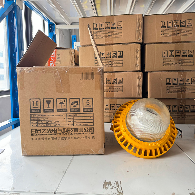 RECEN RFBL158-II-70W LED防爆照明灯 个高清大图