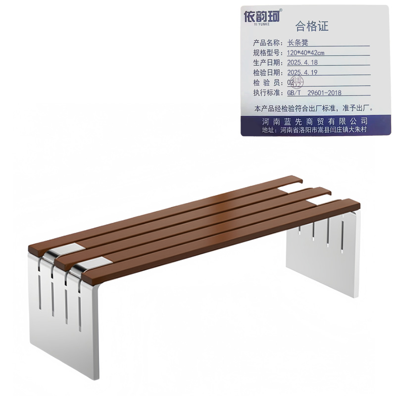 依韵珂长条凳120*40*42cm把高清大图