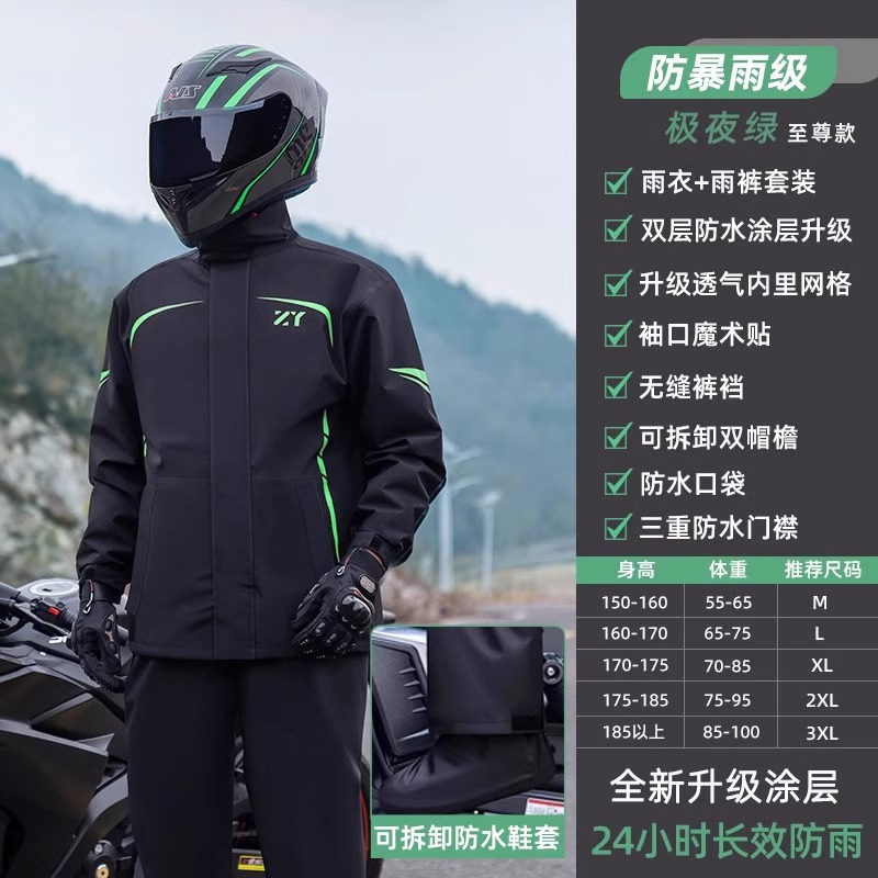 正雨时尚机车雨衣套装专业骑行舒适透气防暴雨优质面料9063 极夜绿至尊款 2XL