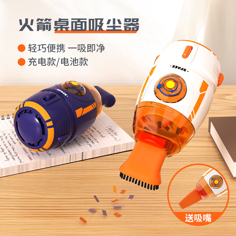 桌面吸尘器电动usb充电夜灯光手持桌面清洁器橡皮屑迷你键盘灰尘