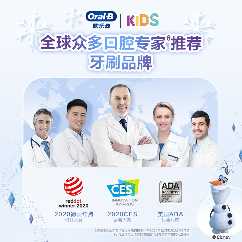 欧乐-B儿童牙刷D103K礼盒装高清大图