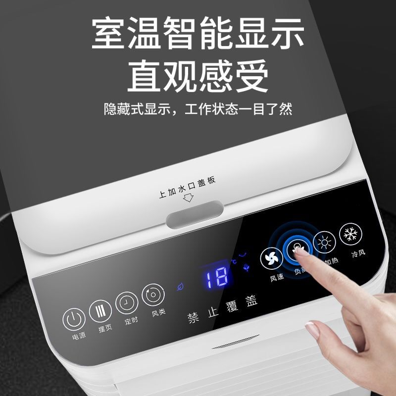 奥克斯空调扇冷暖两用冷风机家用冷气扇制冷器水冷小型空调冷风扇 双水箱冷暖两用遥控款高清大图