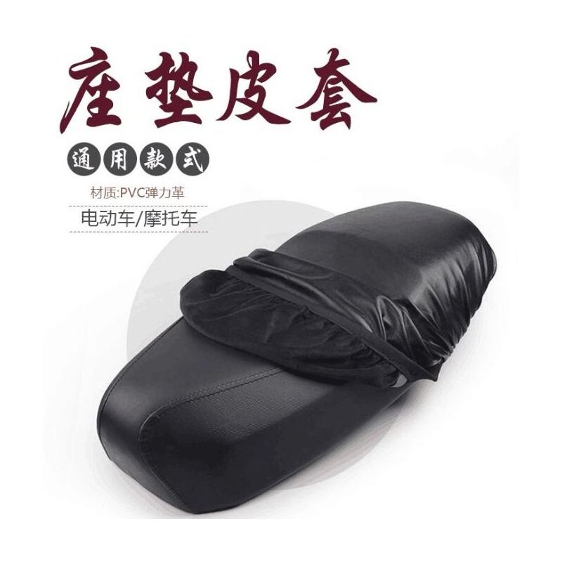 电动车皮革坐垫套电瓶助力踏板摩托车座垫套防水坐垫皮套四季通用