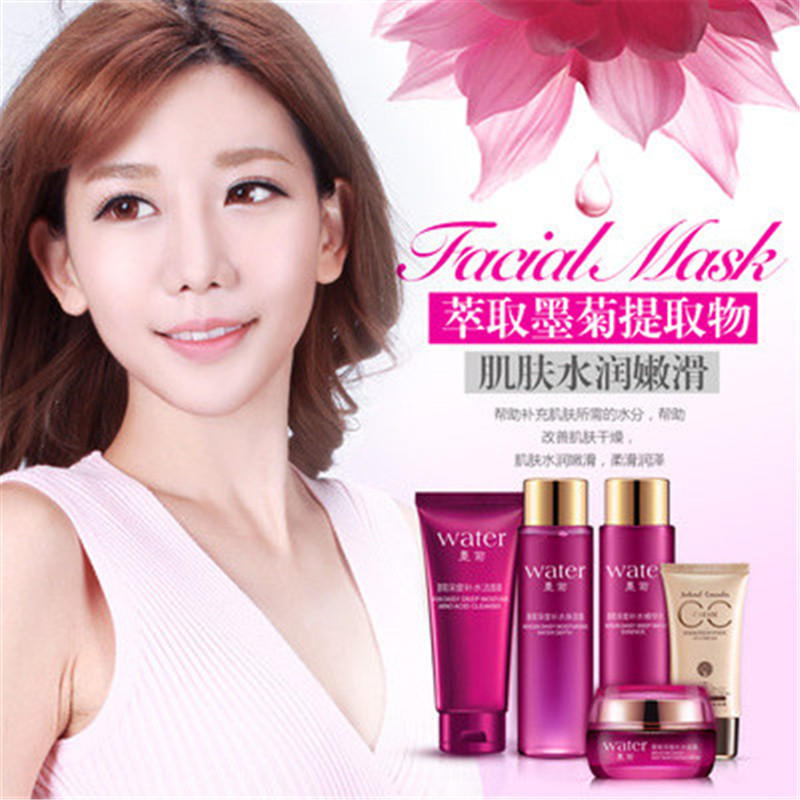 【温碧霞代言】泊泉雅墨菊巨补水五件套护肤套装 爽肤水补水保湿淡斑