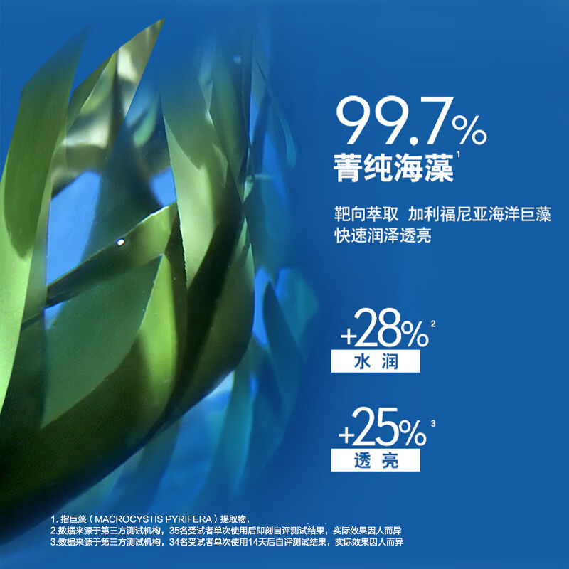 妮维雅NIVEA男士水活畅透精华洁面套装洗面奶100g+精华水150ml 锁水不粘腻保湿深层滋润 润体霜/乳高清大图