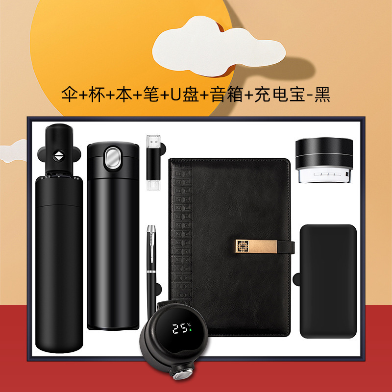 智美环球 窗花扣本套装七件套 商务礼品316数显保温杯套定制logo企业银行公司活动实用伴手礼