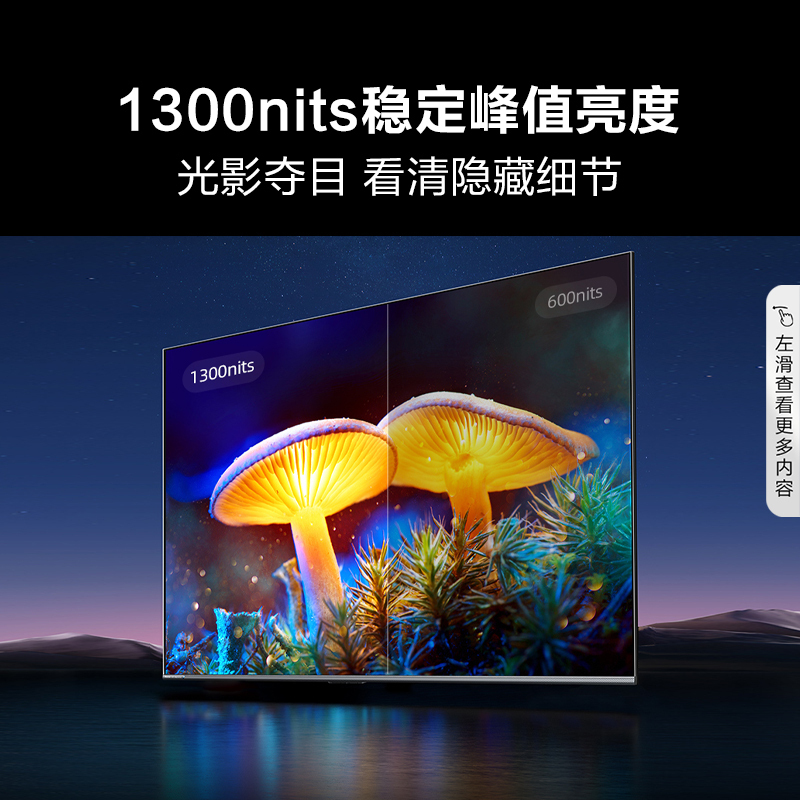 海信电视85E5K 85英寸 ULED 512分区控光 1300nits高亮电视机85
