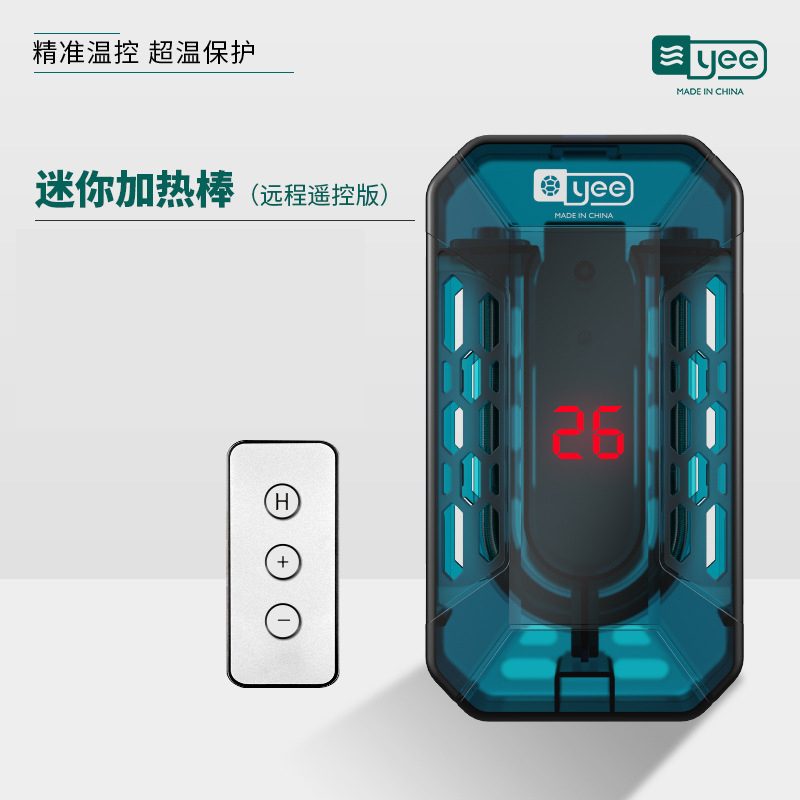 YEE意牌 乌龟小型鱼缸 加热棒加温棒 自动恒温迷你防爆 低水位超短电热棒 水族世界