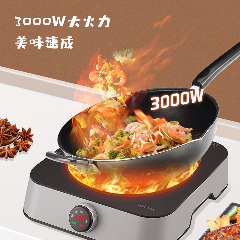 澳柯玛电磁炉