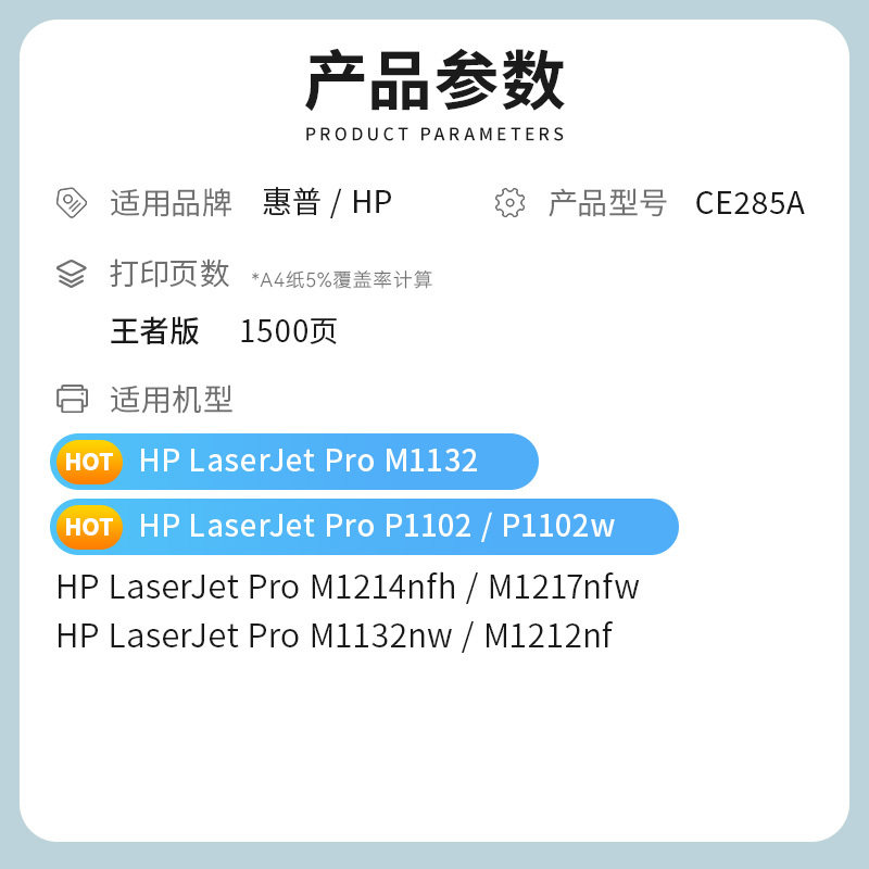 才进王者版适用惠普CE285A硒鼓hp85a墨盒P1102w M1132mfp M1212nf m1214nfh