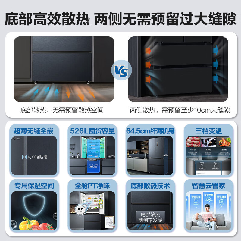 [政府补贴]美的526升无缝全嵌系列法式多门四开门超薄零嵌入式大容量家用智能变频一级能效电冰箱MR-552WUFPZE