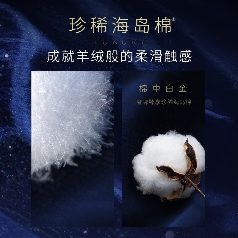 高洁丝海岛奢宠极薄纯棉280夜用7片高清大图