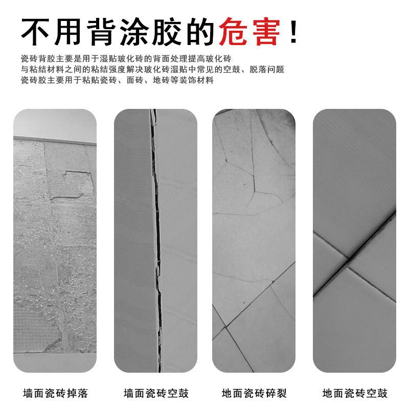 瓷砖背胶桶装家用瓷砖胶强力粘合剂墙砖玻化砖地砖上墙磁砖背涂胶 0.3kg(试用装)
