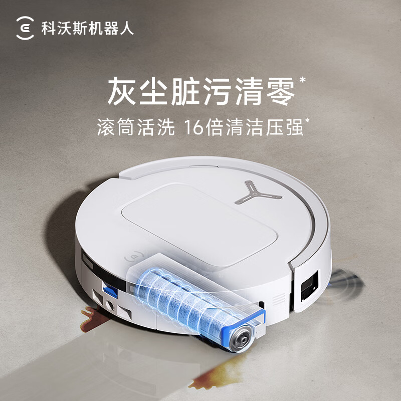 科沃斯T80扫地机器人恒压滚筒活洗洗地机器人扫拖一体自动清洗智能家用水箱版