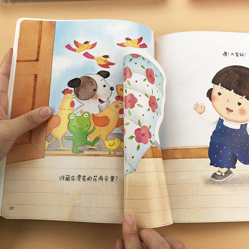 幼儿全脑开发互动阅读游戏书.1岁爱阅 [正版]1岁宝宝爱阅读故事书书0-1岁幼儿认知小百科宝宝学说话语言启蒙书1-2岁儿高清大图