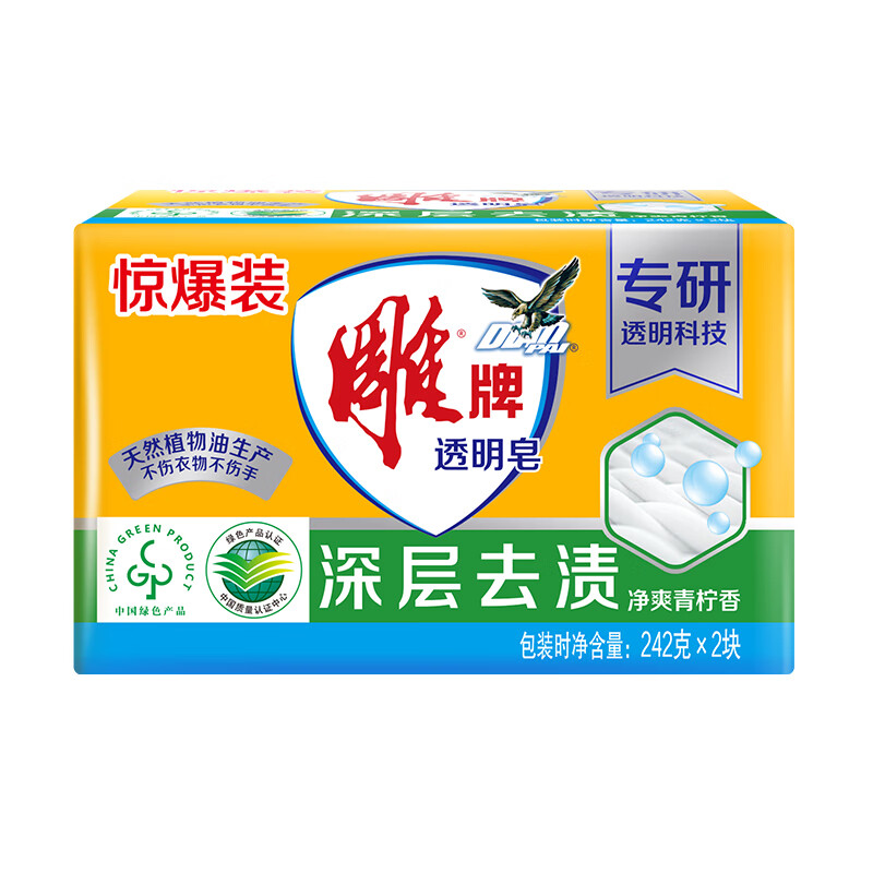 谋福 雕牌洗衣皂去污强去渍持久清香去异味易漂肥皂透明皂【加大透明皂】242g*2块