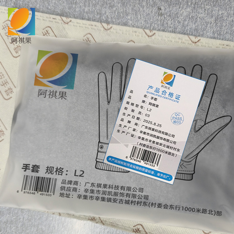 阿祺果 手套 L2 双高清大图