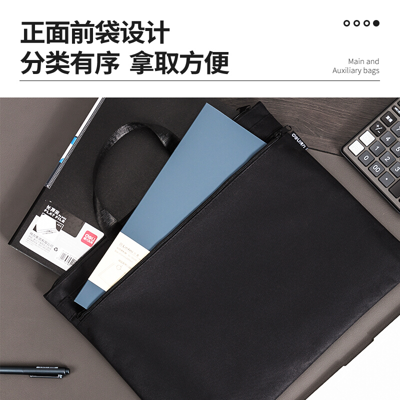 得力 5840 手提袋 双层事务帆布包拉链袋 (一个装)可定制