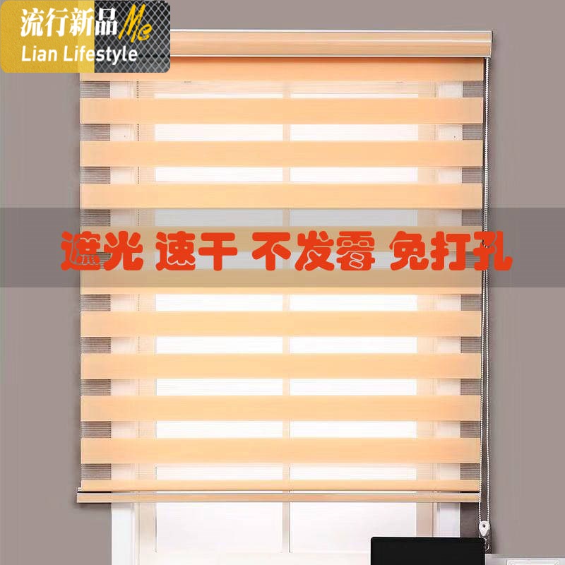 折叠窗帘免打孔安装百叶窗帘北欧客厅浴室防水双层遮光卫生间升降 三维工匠高清大图