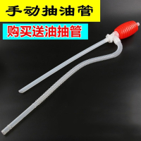 油箱吸油管抽油器手动抽油泵油抽管子塑料化工油抽管吸酒油抽子 升级款5根送2根（发7根）