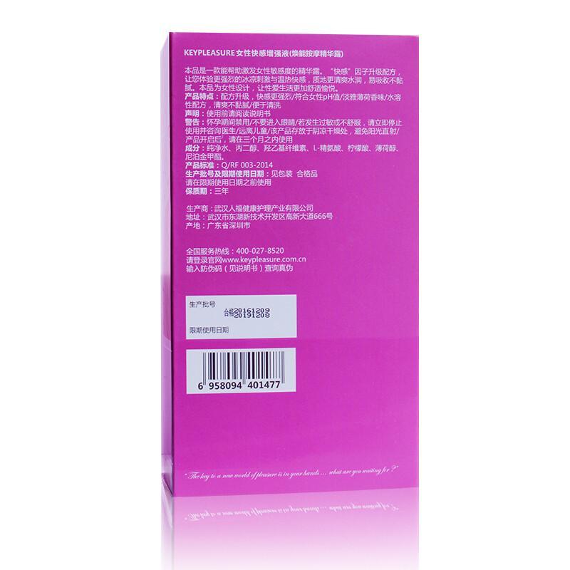 O女性快感增强液 助情增欲 高潮刺激润滑油 夫妻情剂 成人情趣用品 加强版