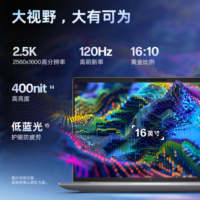 2024款 惠普(hp)战99 16英寸办公定制高性能工作站AI笔记本电脑设计师本(Ultra7 155H 64G内存 4TB固态 RTX4050 6G独显 2.5K 120HZ)