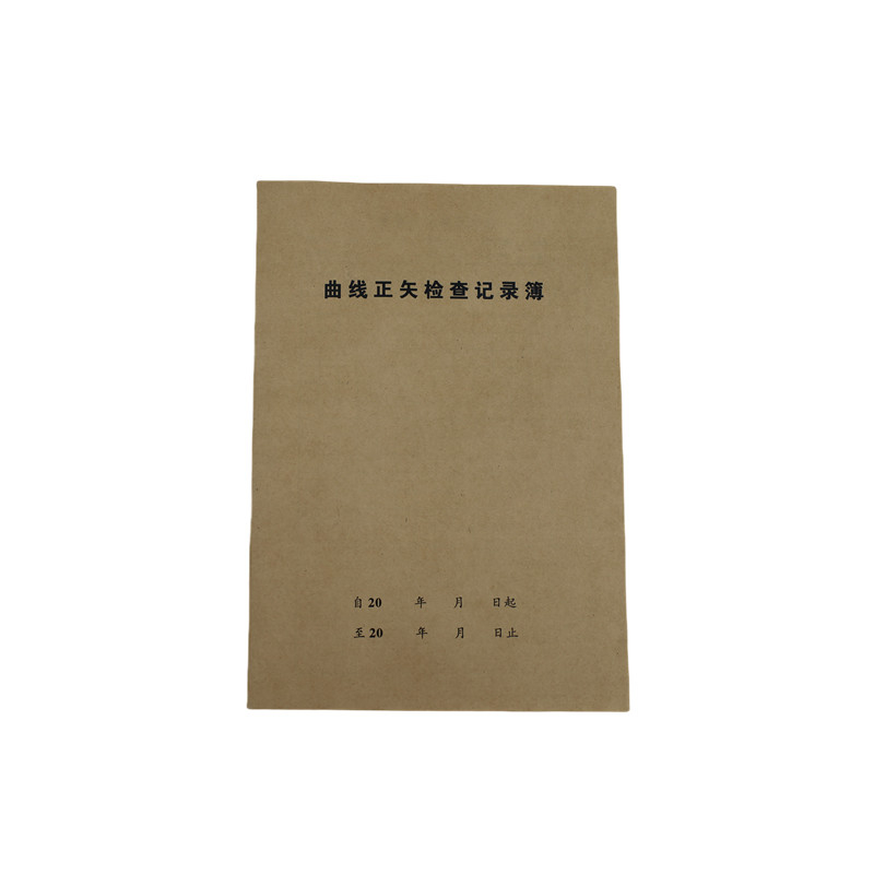 欣和小杨 定制曲线正矢检查记录簿 145*210mm 单位:本高清大图