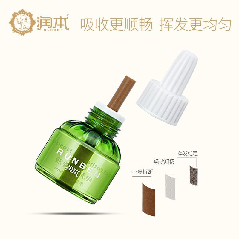 电热蚊香液 无味婴儿童宝宝驱蚊水灭蚊防蚊液无香型8瓶送2器