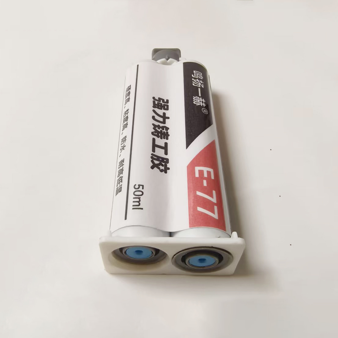 鸣扬一赫 强力铸工胶 E-77 50ml 支高清大图