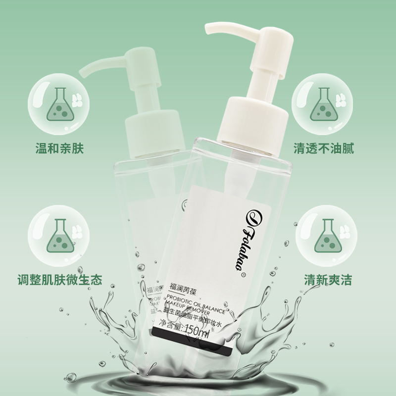 Folabao益生菌油脂平衡卸妆水150ml蚕丝洁肤棉卸妆棉20片清爽卸妆组合套装
