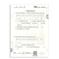 2018新版 培优口算题卡 数学二年级下册 A版 RJ人教版 保护视力版小学2年级100以内加减乘除法计算天天练速算