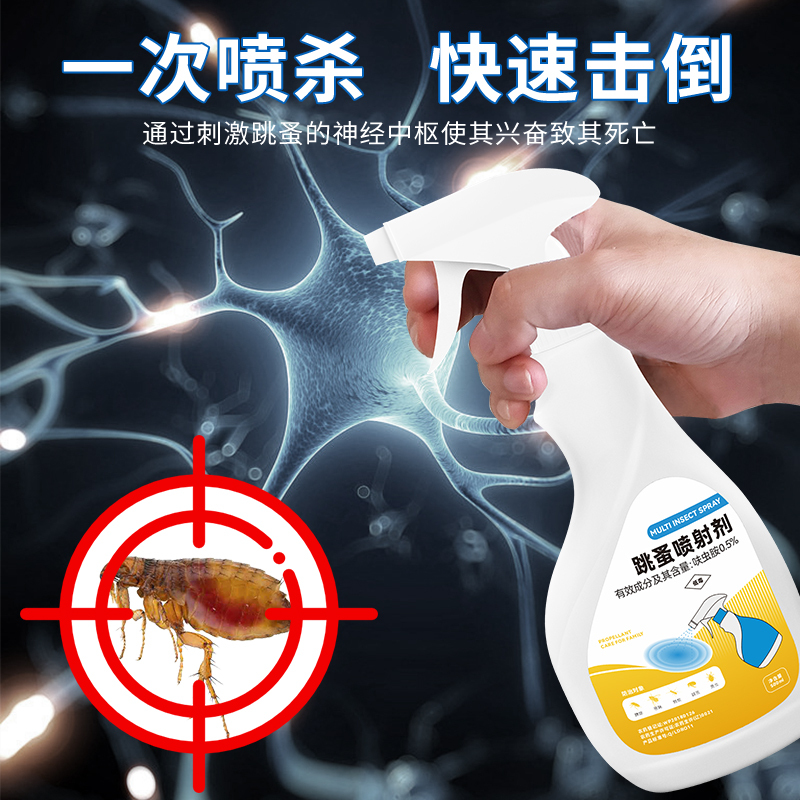 0.5%呋虫胺杀虫喷射剂-扁瓶-2瓶