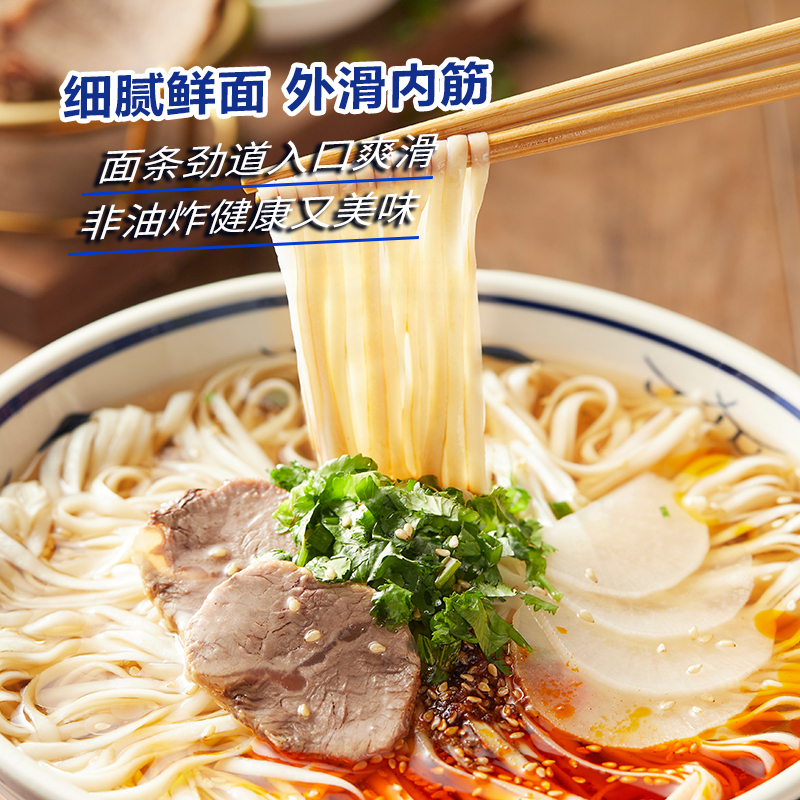 莫小仙兰州牛肉拉面汤料微辣正宗方便面速食泡面冲泡免煮宿舍桶装