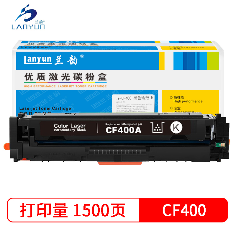 兰韵LY-CF400黑色硒鼓 适用于惠普M277N/CF400/M252N高清大图