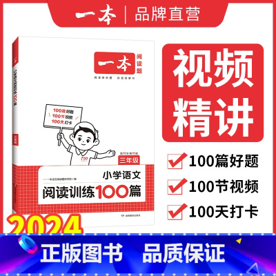 一本阅读训练100篇 小学一年级 [正版]寒假衔接阅读口算练字帖小学语文数学寒假作业语文寒假阅读字帖数学口算计算训练 一