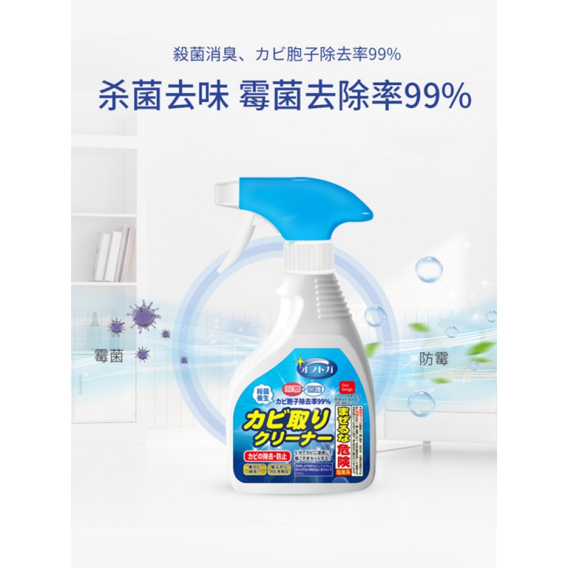 墙体墙面除霉剂白墙清洁去霉菌霉斑霉点发霉清除家用墙壁去霉高清大图
