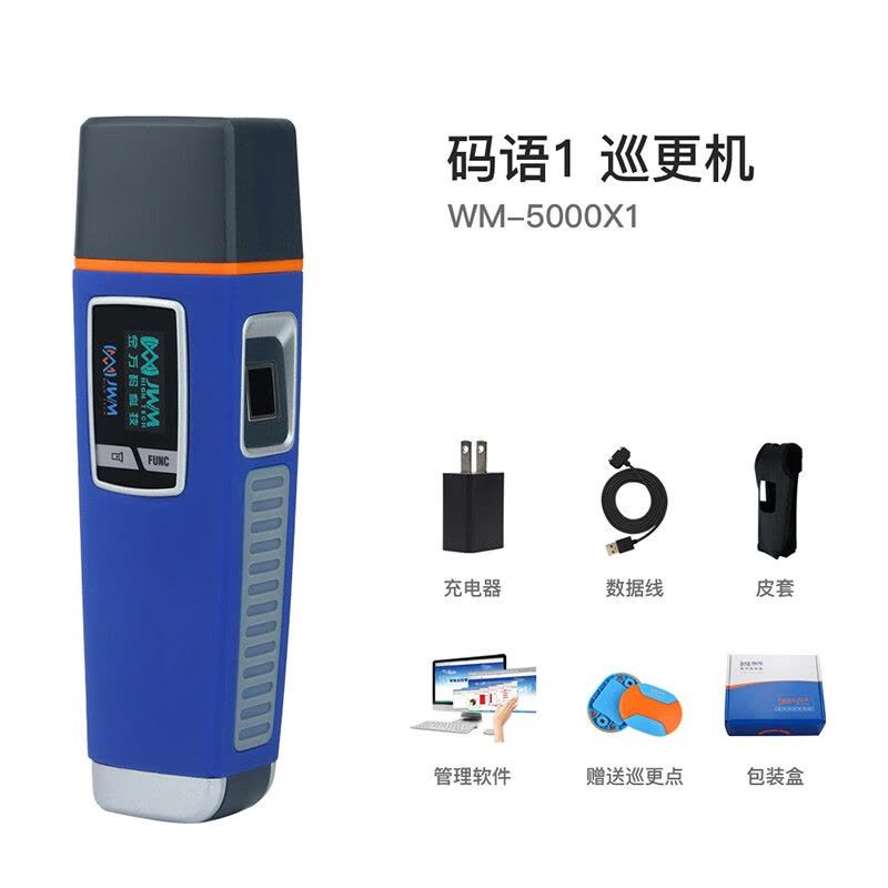 金万码指纹巡更棒电子巡更系统巡更打点器巡检器防作弊巡更棒WM-5000X1图片