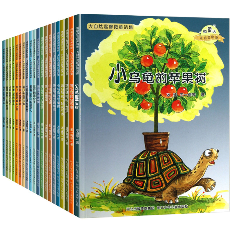 [全62册]阅读系列全套 [正版]小学一年级阅读课外书必读绘本全套20册儿童读物6一8岁以上幼儿园升1年级上册注音版高清大图