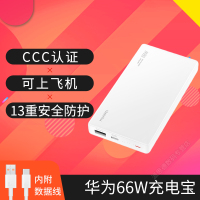 华为(HUAWEI)66W充电宝大容量移动电源12000毫安双向超级快充自带线Typec笔记本手机苹果安卓通用P0001