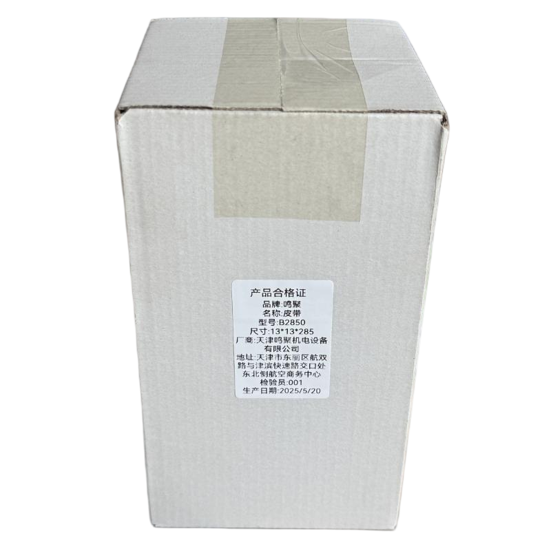 鸣聚 皮带 B2850 个高清大图